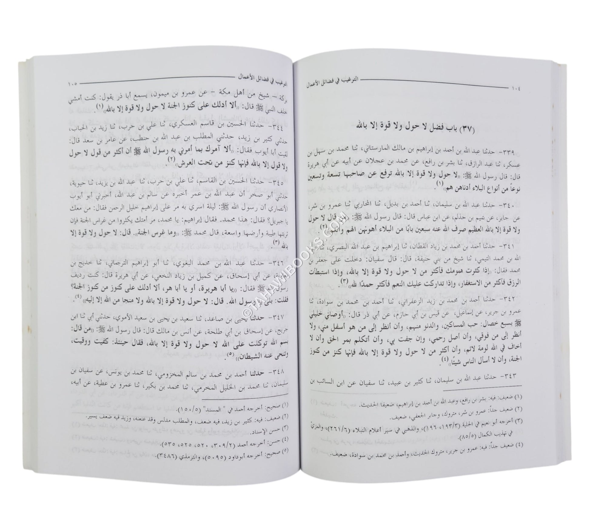 الترغيب في فضائل الأعمال وثواب ذلك