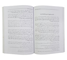 الترغيب في فضائل الأعمال وثواب ذلك