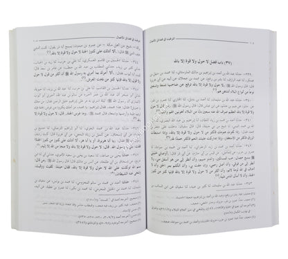 الترغيب في فضائل الأعمال وثواب ذلك