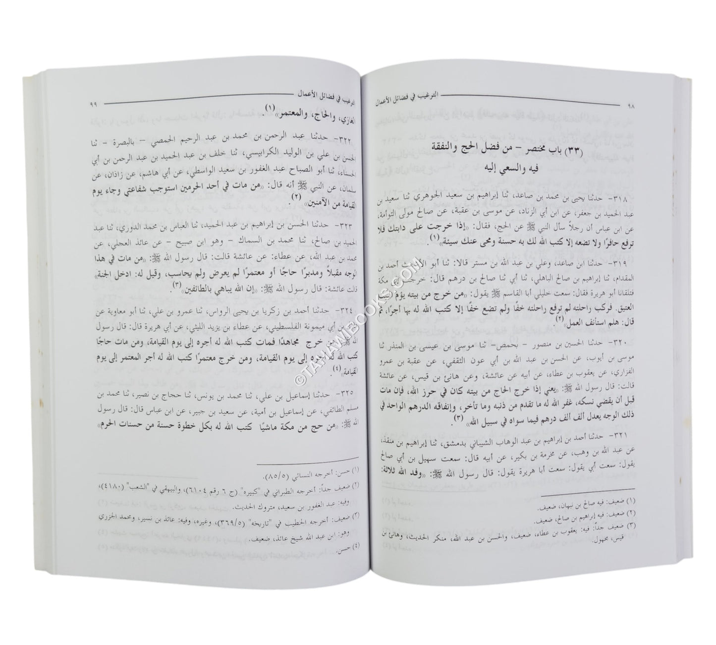 الترغيب في فضائل الأعمال وثواب ذلك