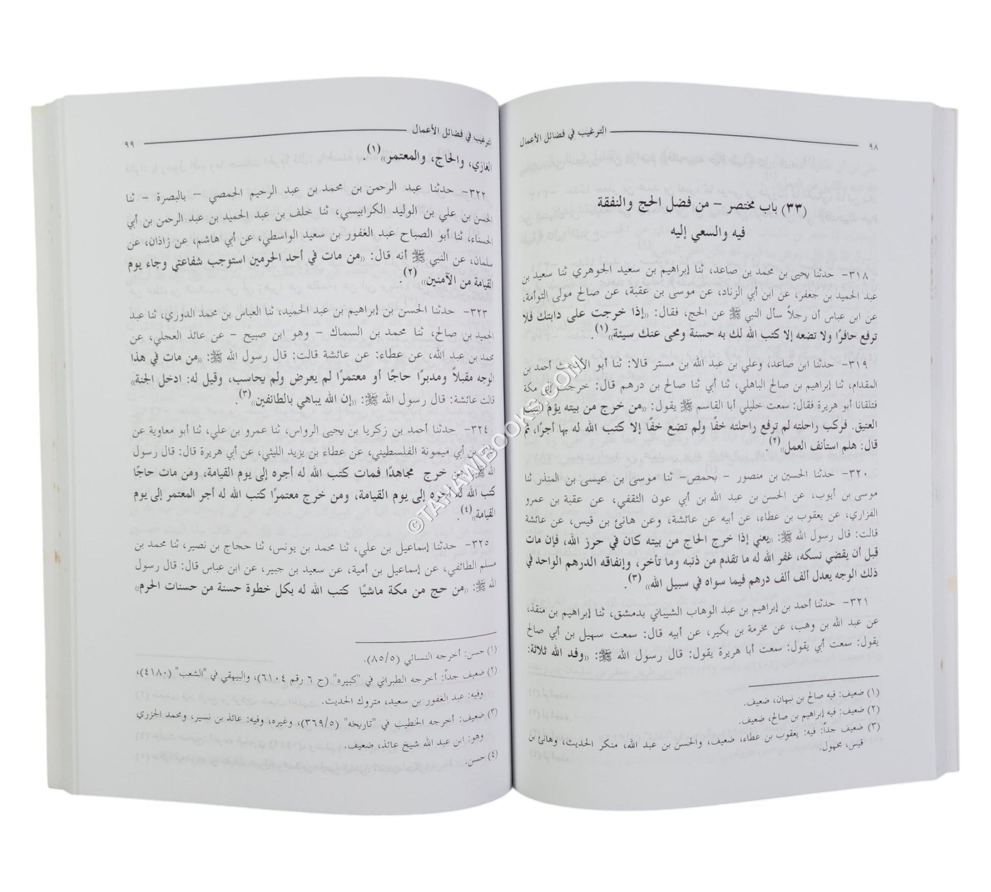 الترغيب في فضائل الأعمال وثواب ذلك