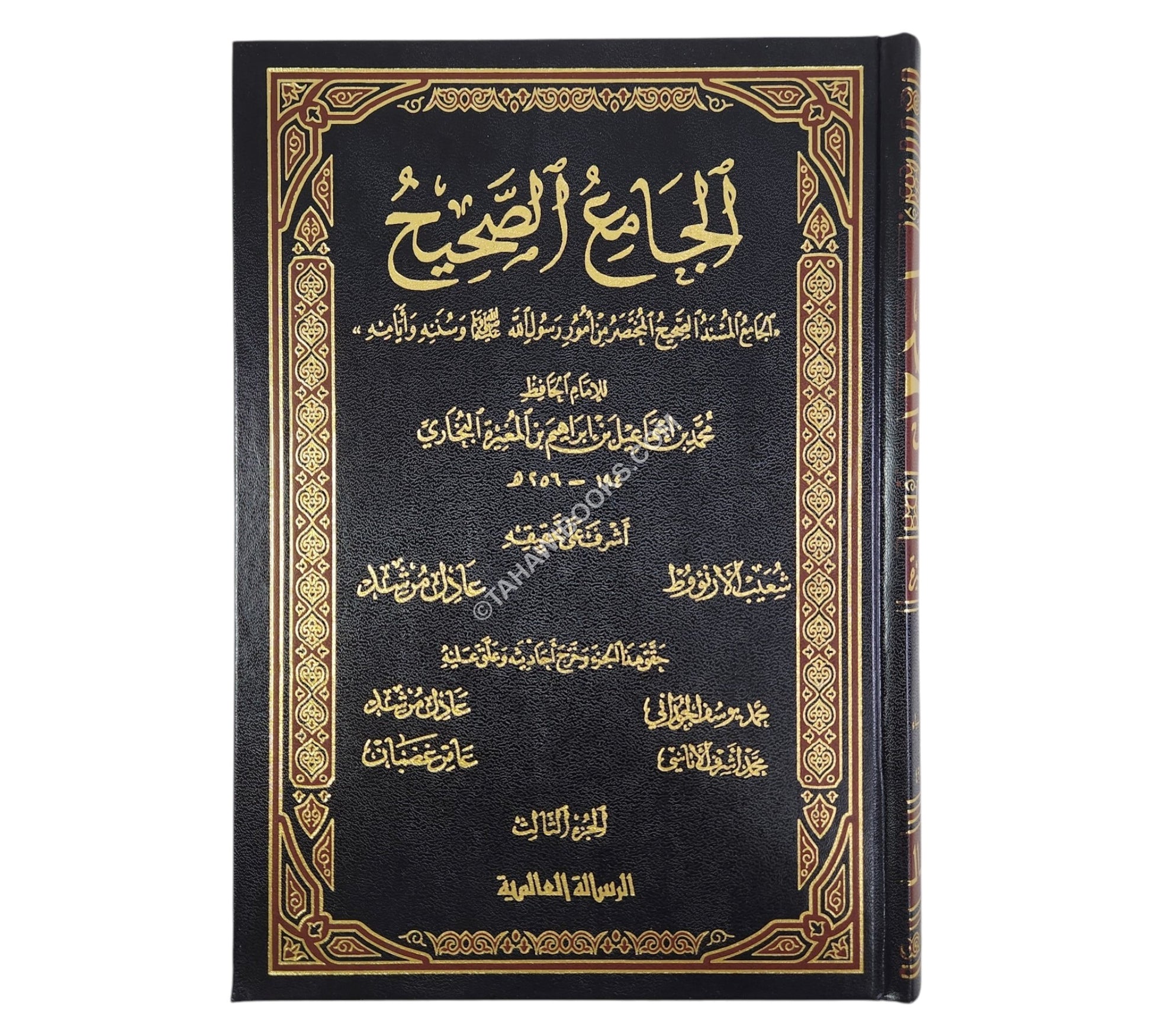 صحيح البخاري-الرسالة