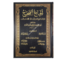 صحيح البخاري-الرسالة