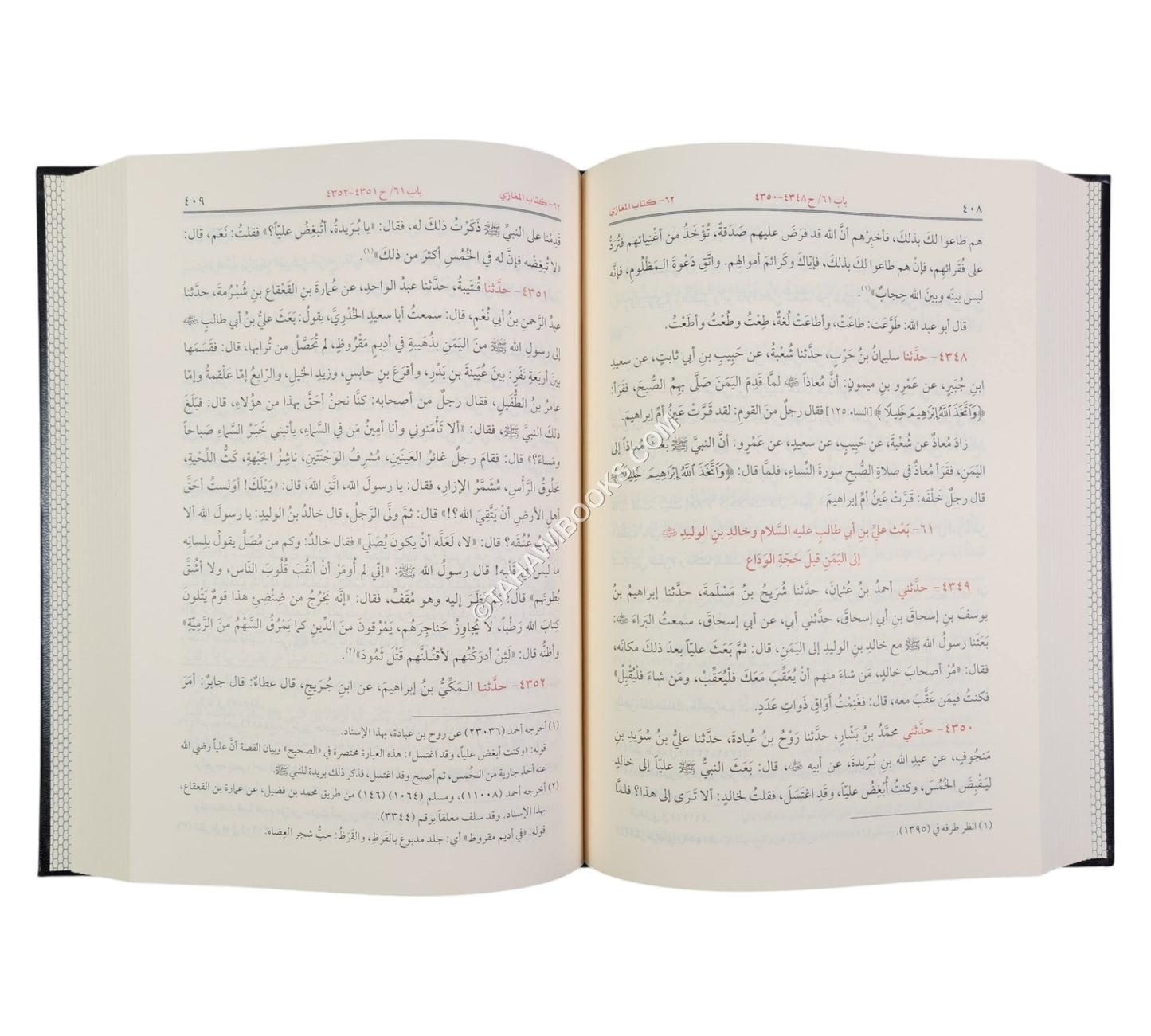 صحيح البخاري-الرسالة