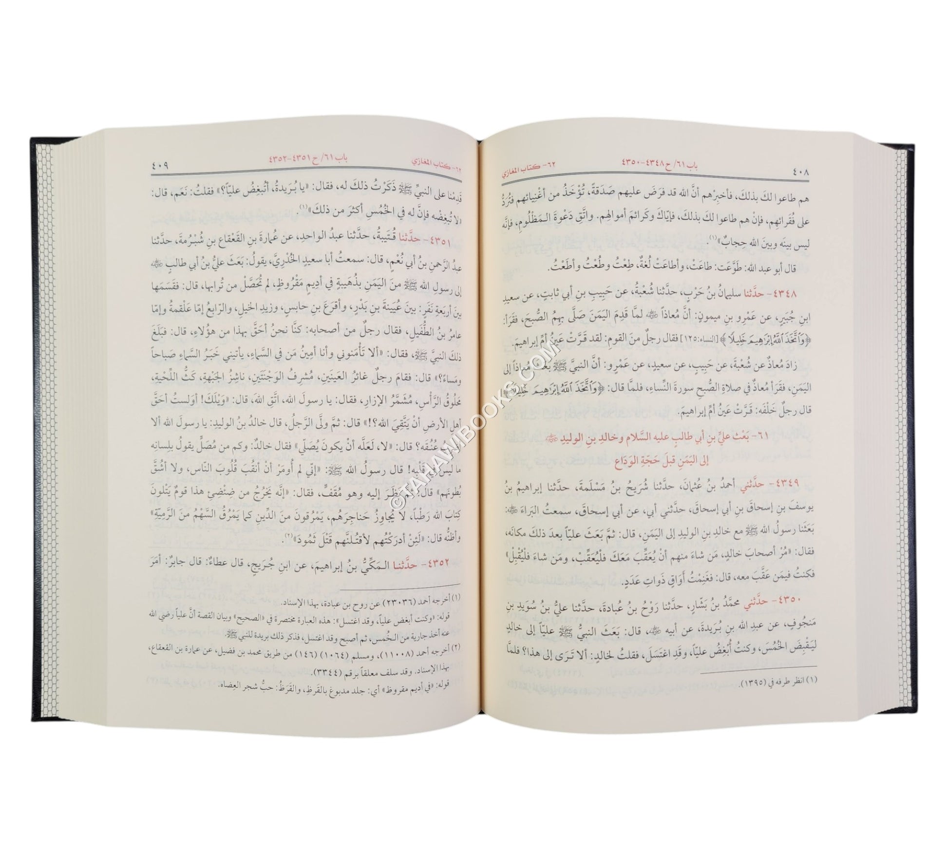 صحيح البخاري-الرسالة