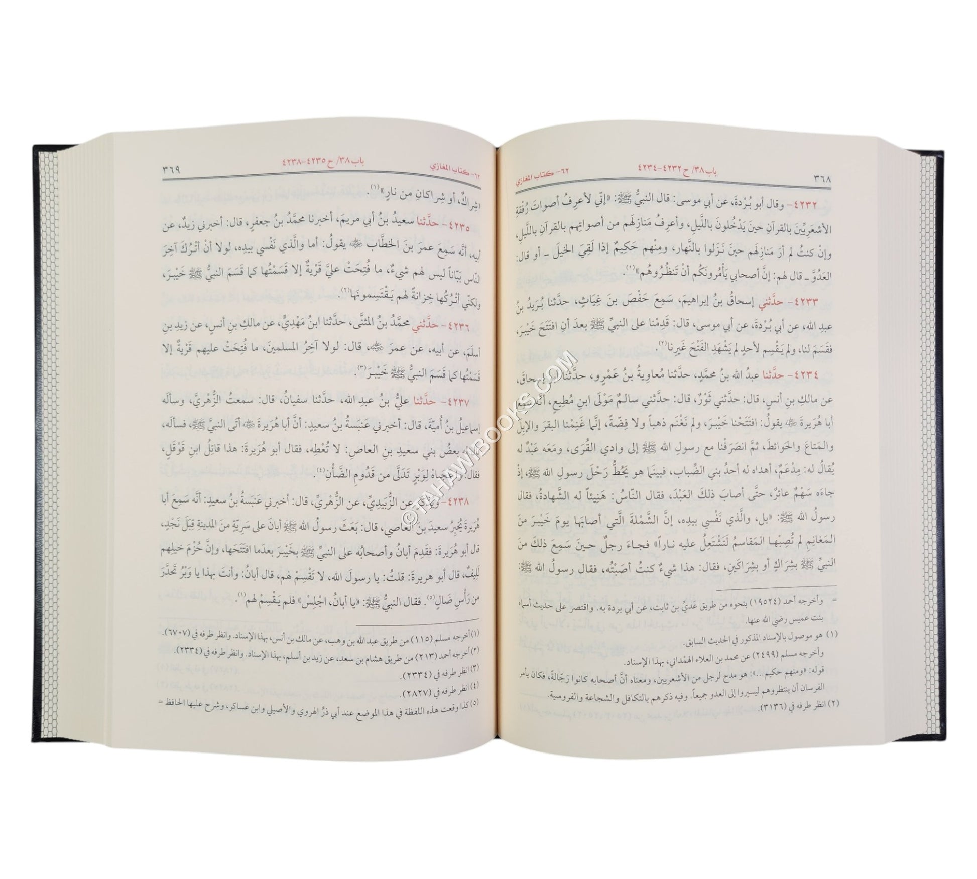 صحيح البخاري-الرسالة