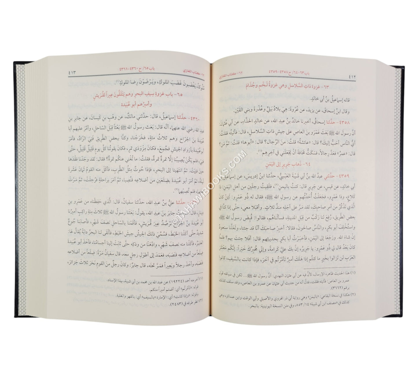 صحيح البخاري-الرسالة