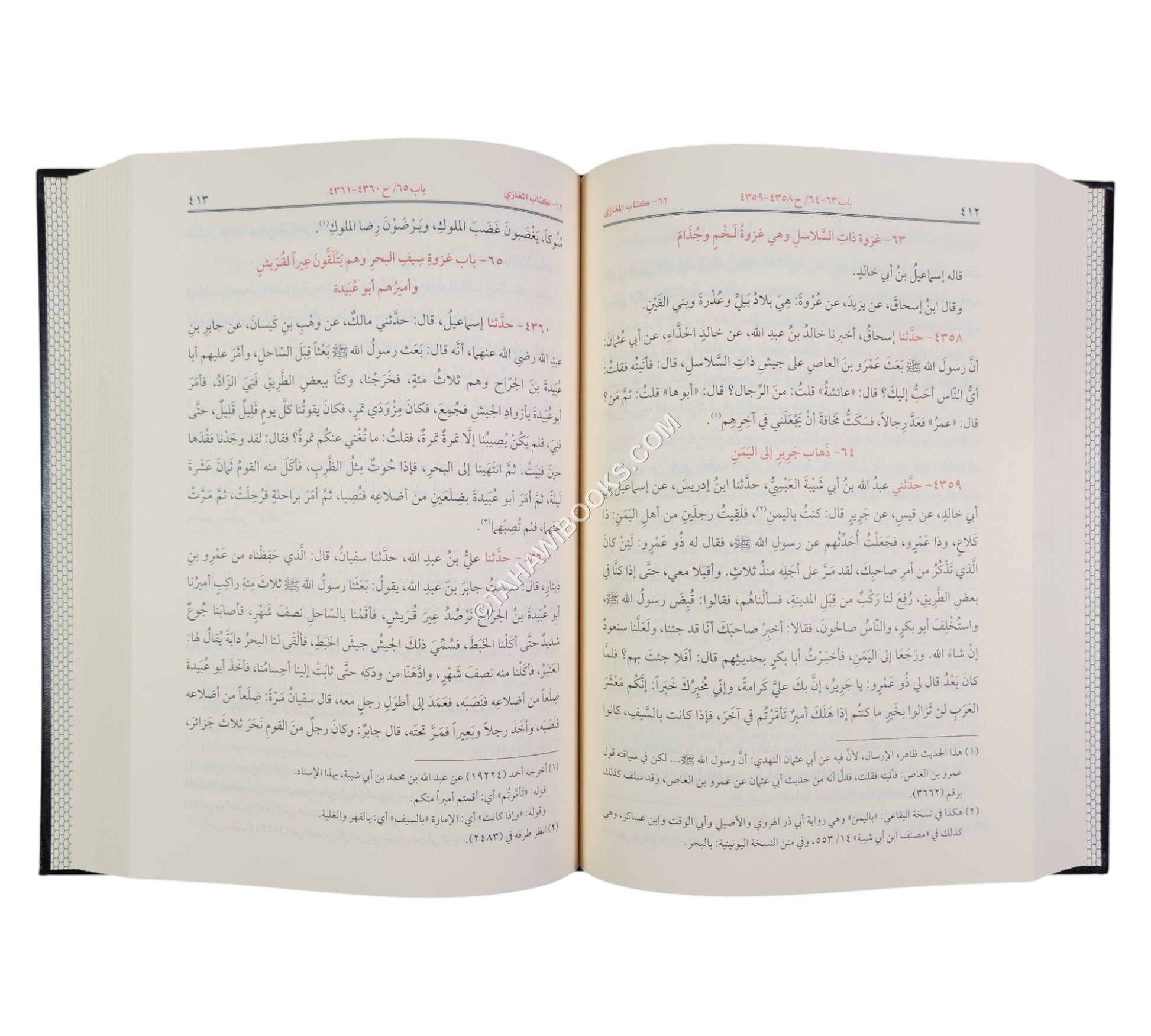 صحيح البخاري-الرسالة
