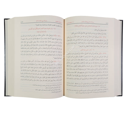 صحيح البخاري-الرسالة