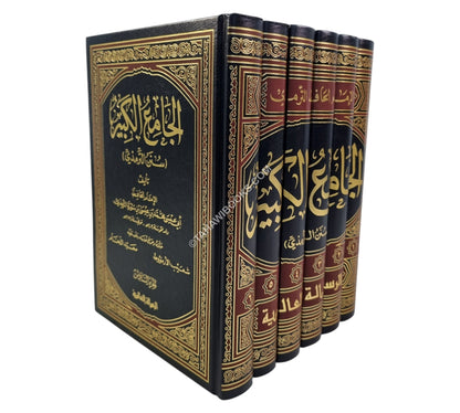 سنن الترمذي:الجامع الكبير-الرسالة