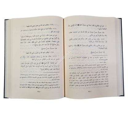 سنن الترمذي:الجامع الكبير-الرسالة