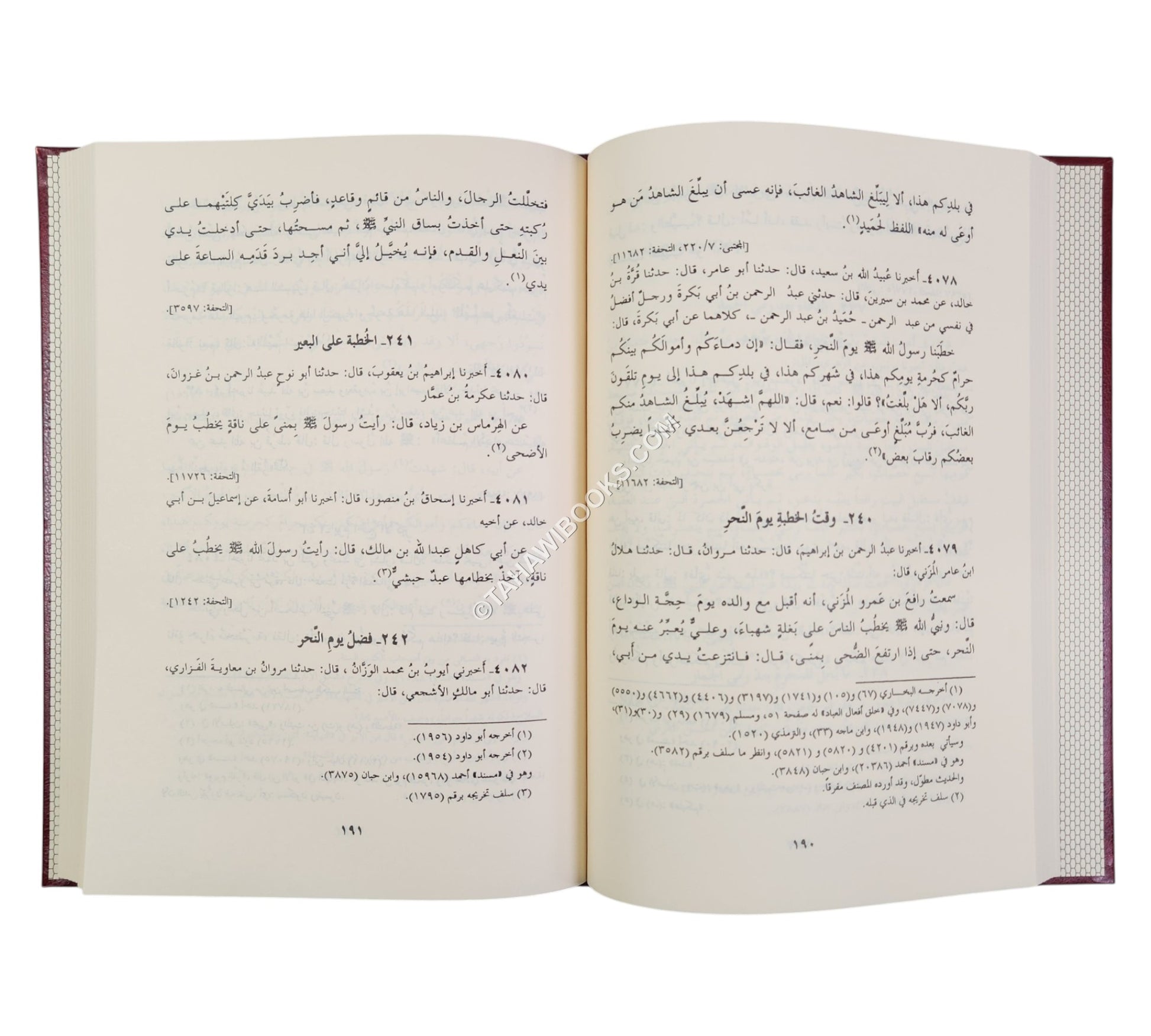 السنن الكبرى للنسائي-الرسالة