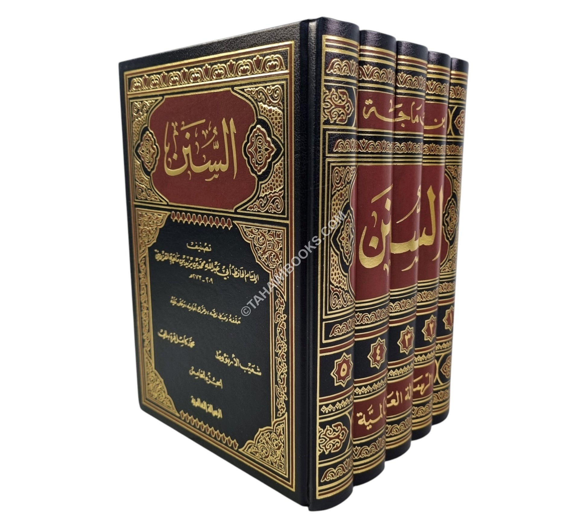 سنن ابن ماجة-الرسالة العالمية
