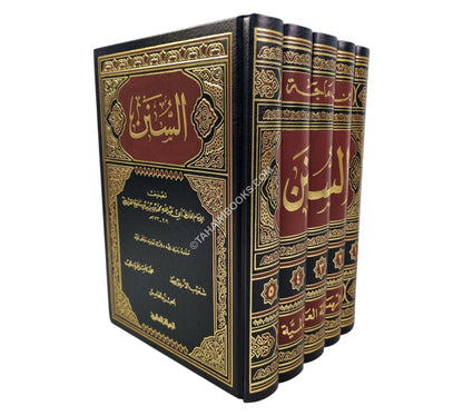 سنن ابن ماجة-الرسالة العالمية