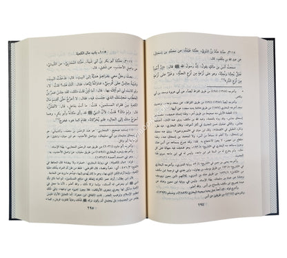 سنن ابن ماجة-الرسالة العالمية