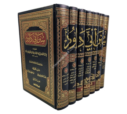 سنن أبي داود-الرسالة العالمية