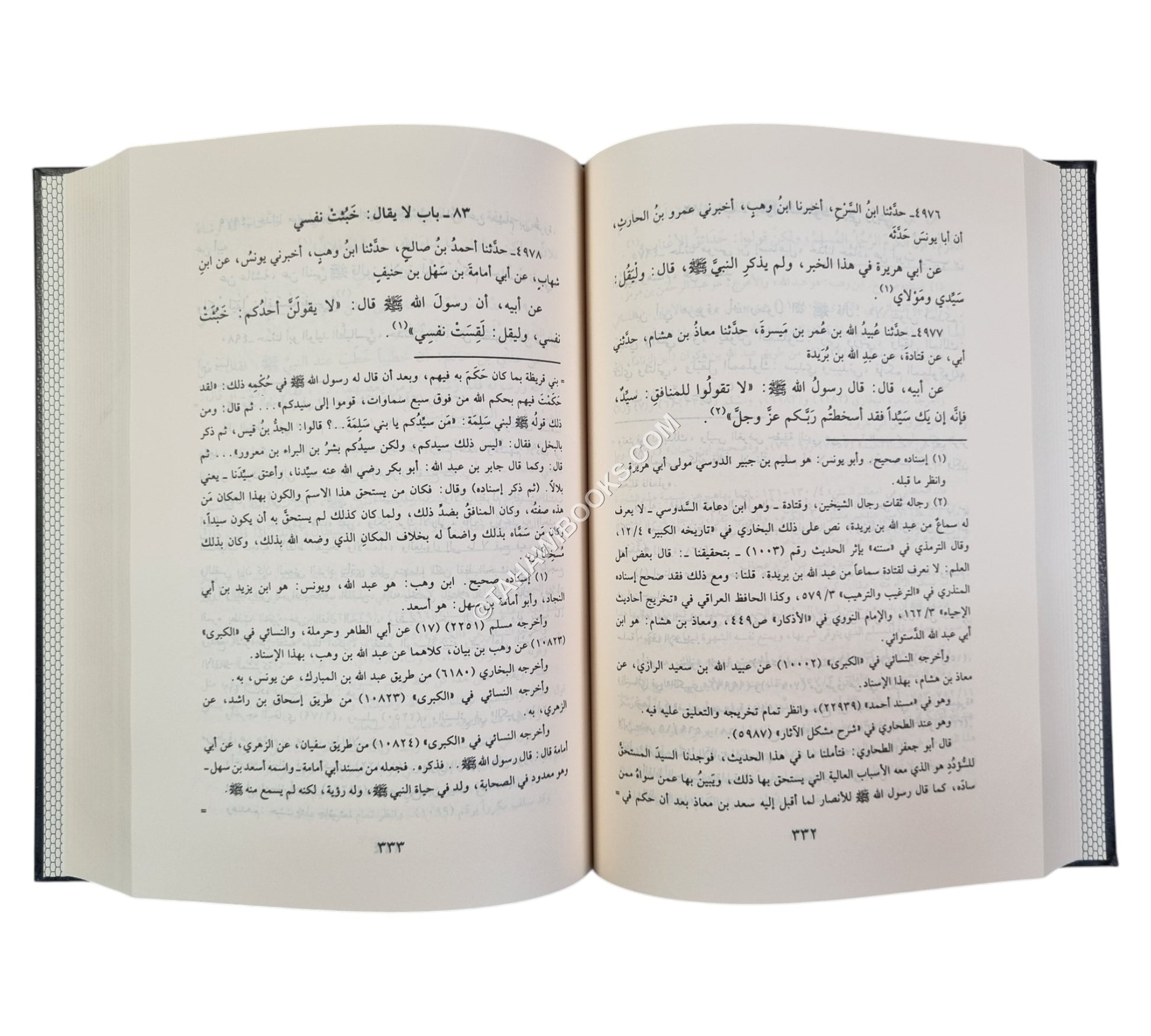 سنن أبي داود-الرسالة العالمية