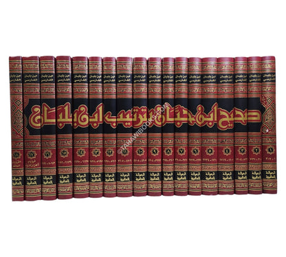 صحيح إبن حبان:الإحسان-الرسالة