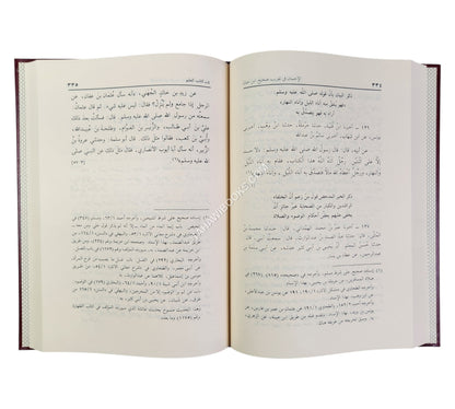 صحيح إبن حبان:الإحسان-الرسالة