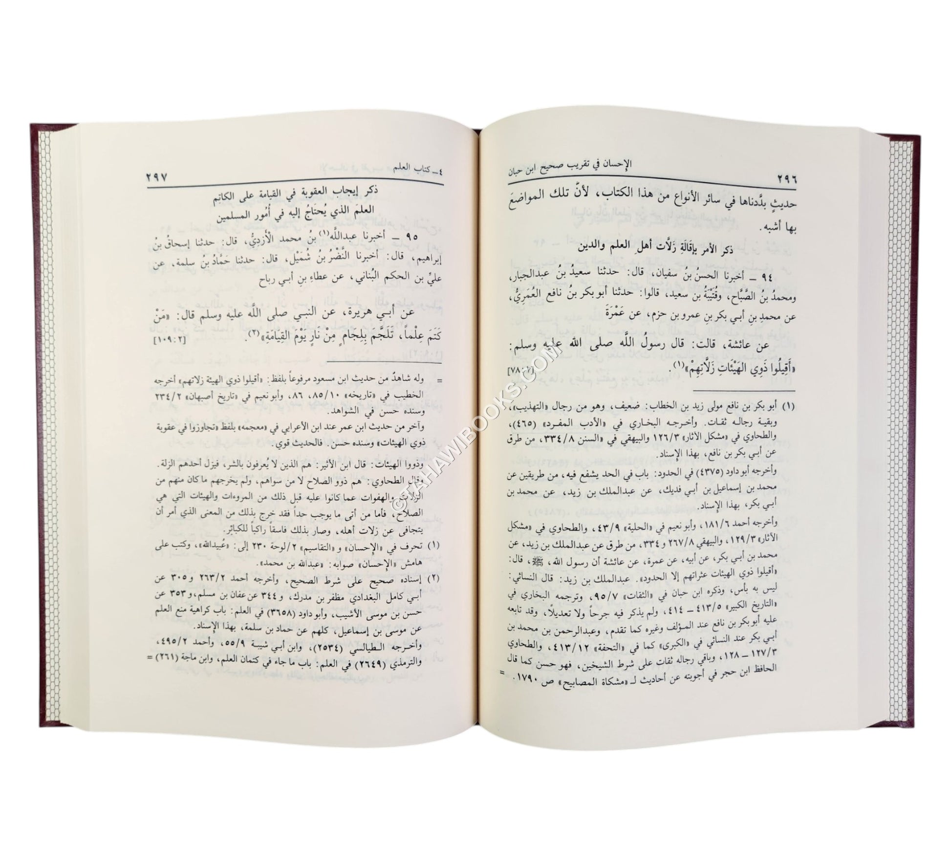 صحيح إبن حبان:الإحسان-الرسالة