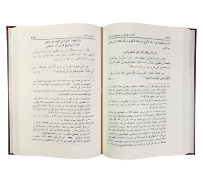 صحيح إبن حبان:الإحسان-الرسالة
