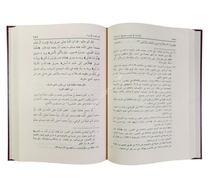 صحيح إبن حبان:الإحسان-الرسالة