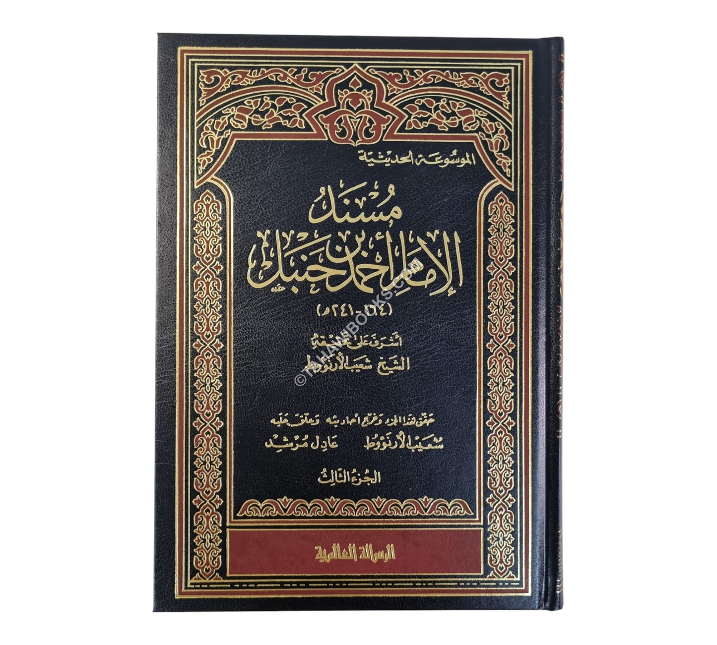 مسند الإمام أحمد -تحقيق أرنؤوط-الرسالة