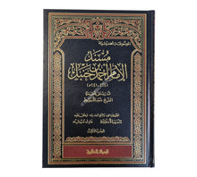 مسند الإمام أحمد -تحقيق أرنؤوط-الرسالة