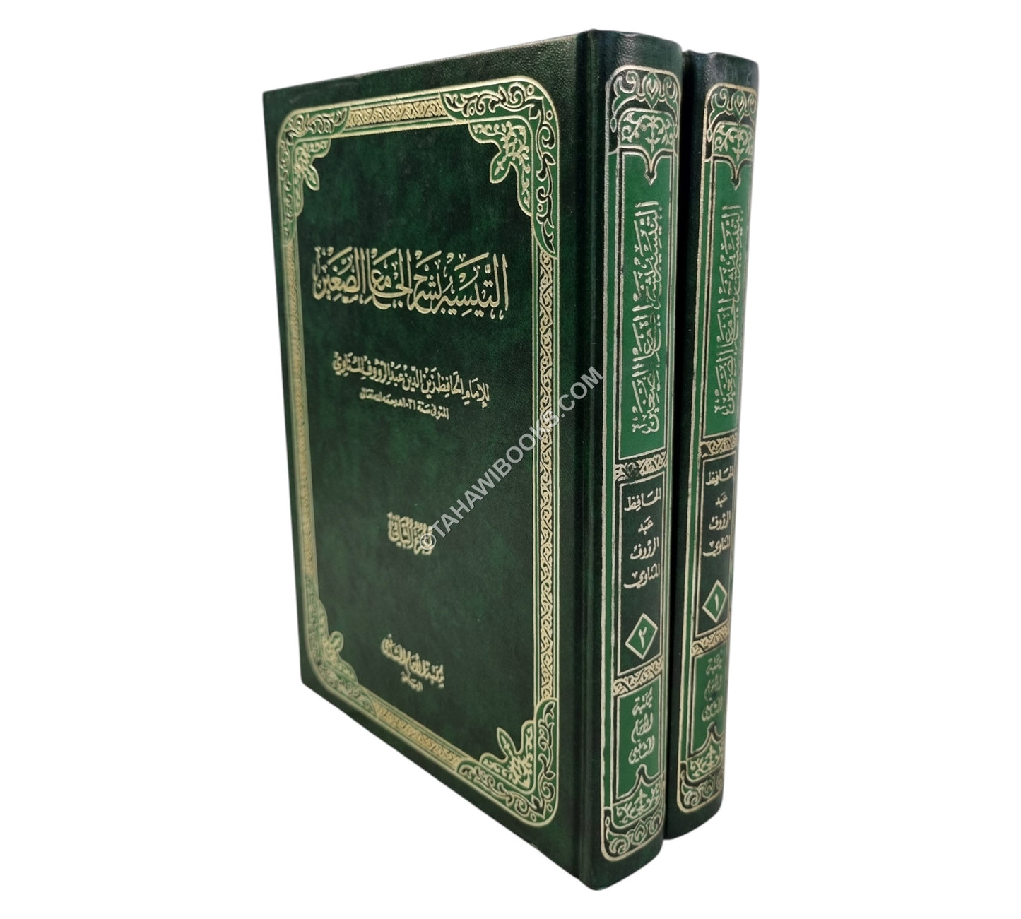 التيسير شرح الجامع الصغير