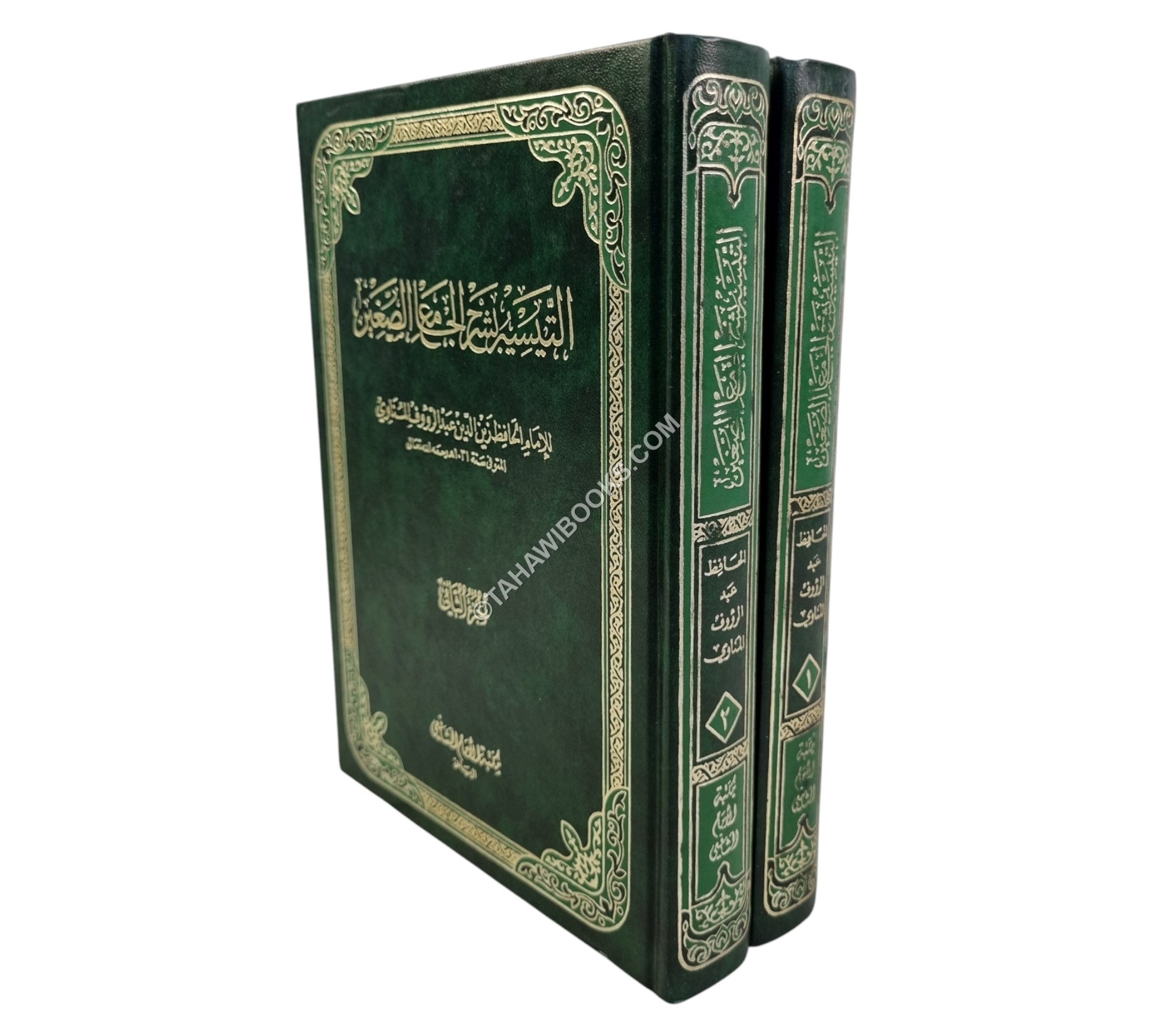 التيسير شرح الجامع الصغير