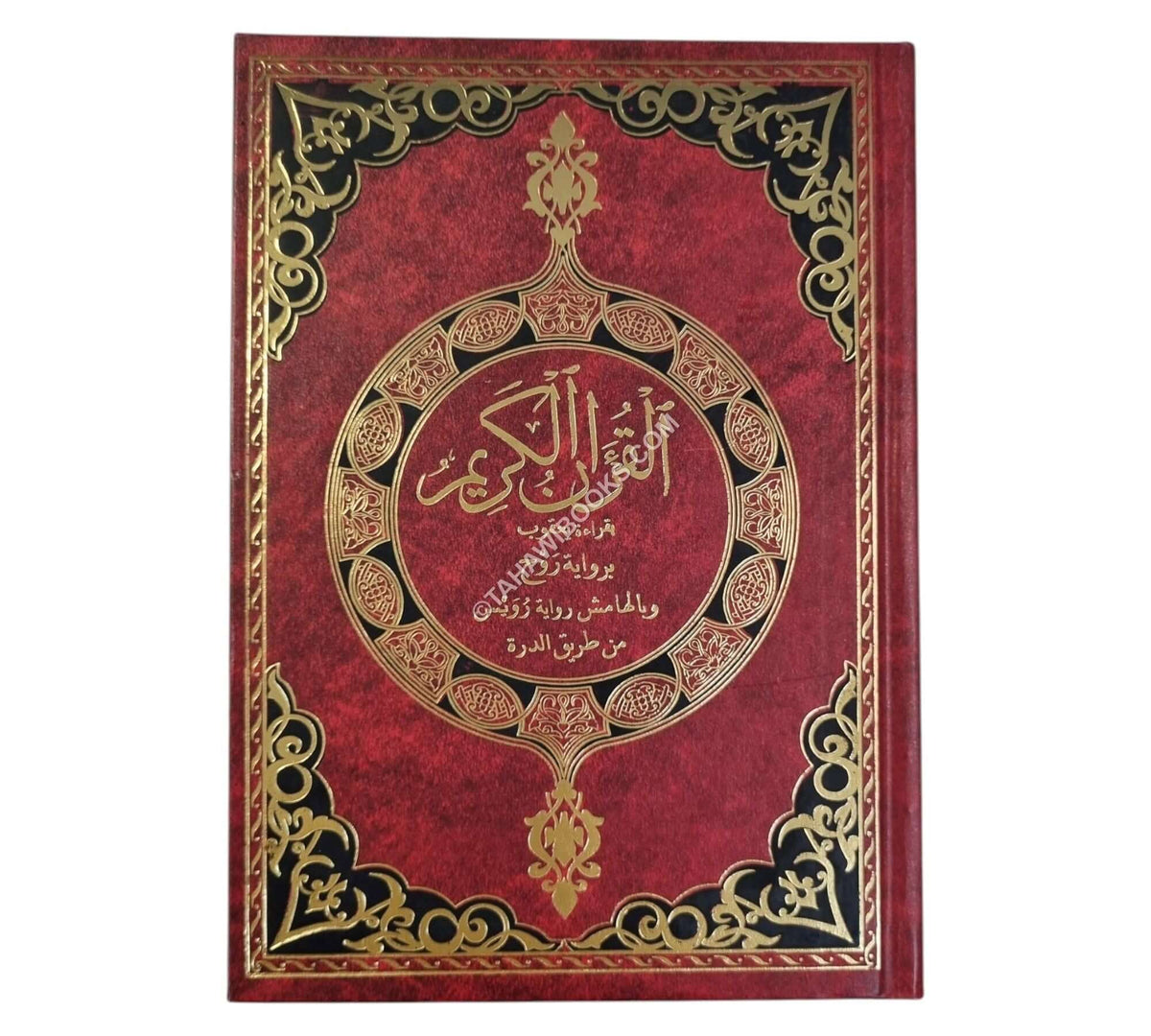 مصحف قراءة يعقوب برواية روح وبالهامش رويس