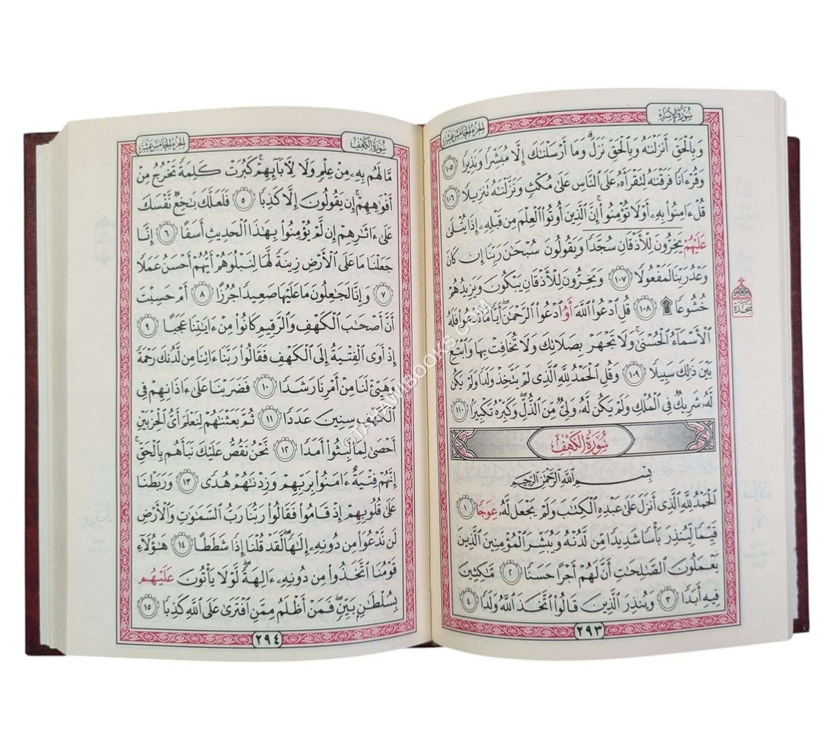 مصحف قراءة يعقوب برواية روح وبالهامش رويس