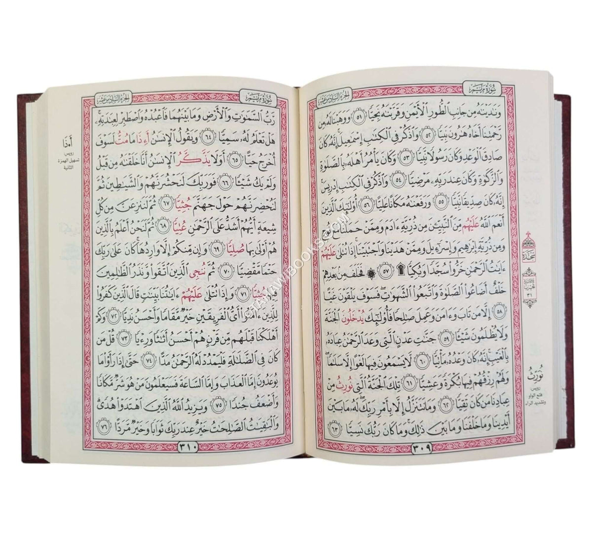 مصحف قراءة يعقوب برواية روح وبالهامش رويس