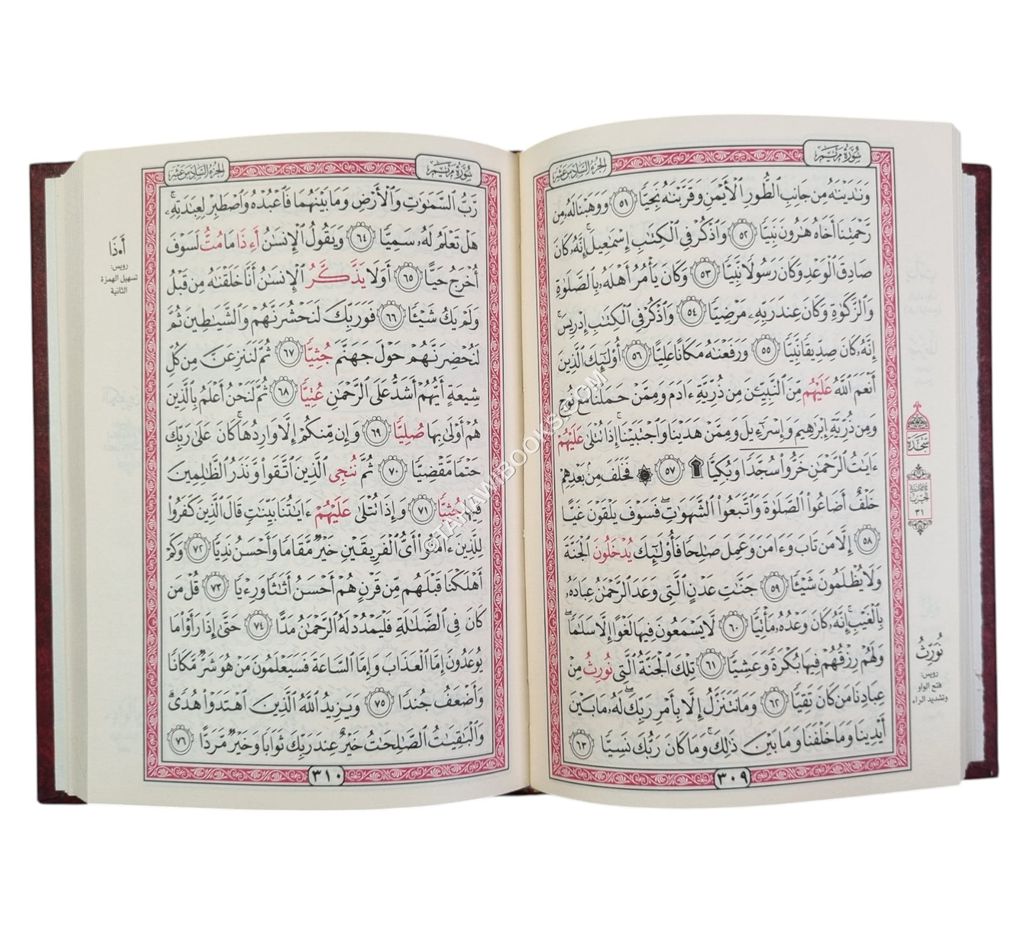 مصحف قراءة يعقوب برواية روح وبالهامش رويس