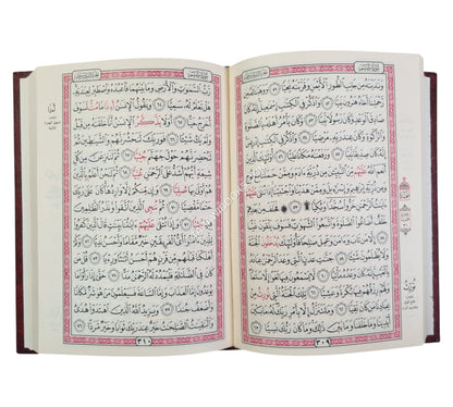 مصحف قراءة يعقوب برواية روح وبالهامش رويس