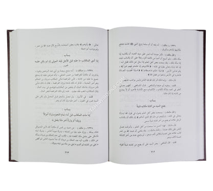 المسوى شرح الموطأ