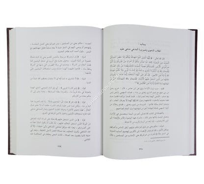 المسوى شرح الموطأ