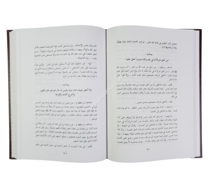 المسوى شرح الموطأ