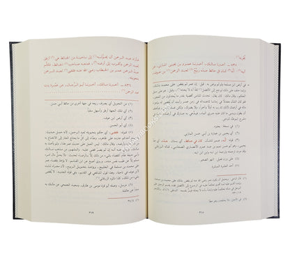 الموطأ للإمام محمد مع التعليق الممجد-القلم