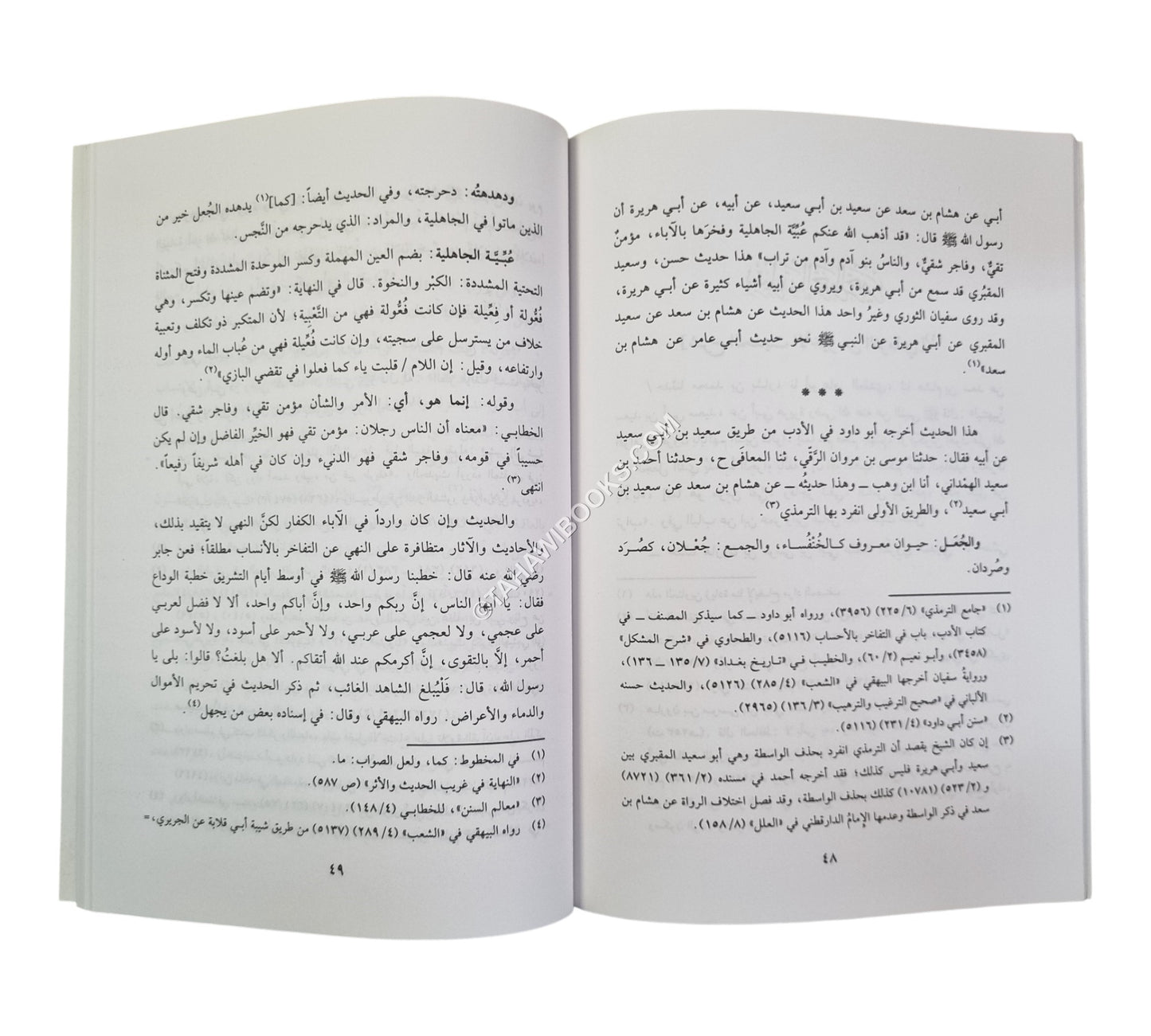 ختم جامع الإمام الترمذي