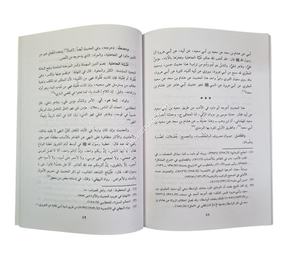 ختم جامع الإمام الترمذي