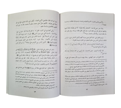 ختم جامع الإمام الترمذي
