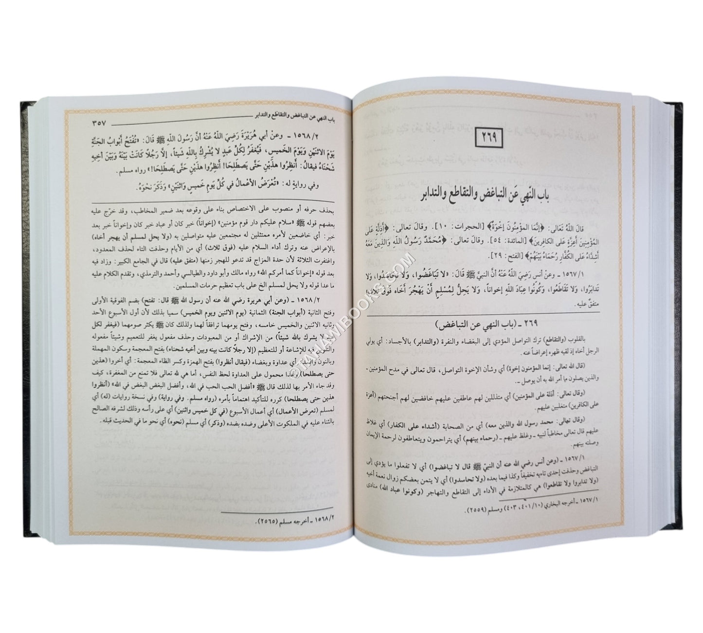 دليل الفالحين لطرق رياض الصالحين-العلمية