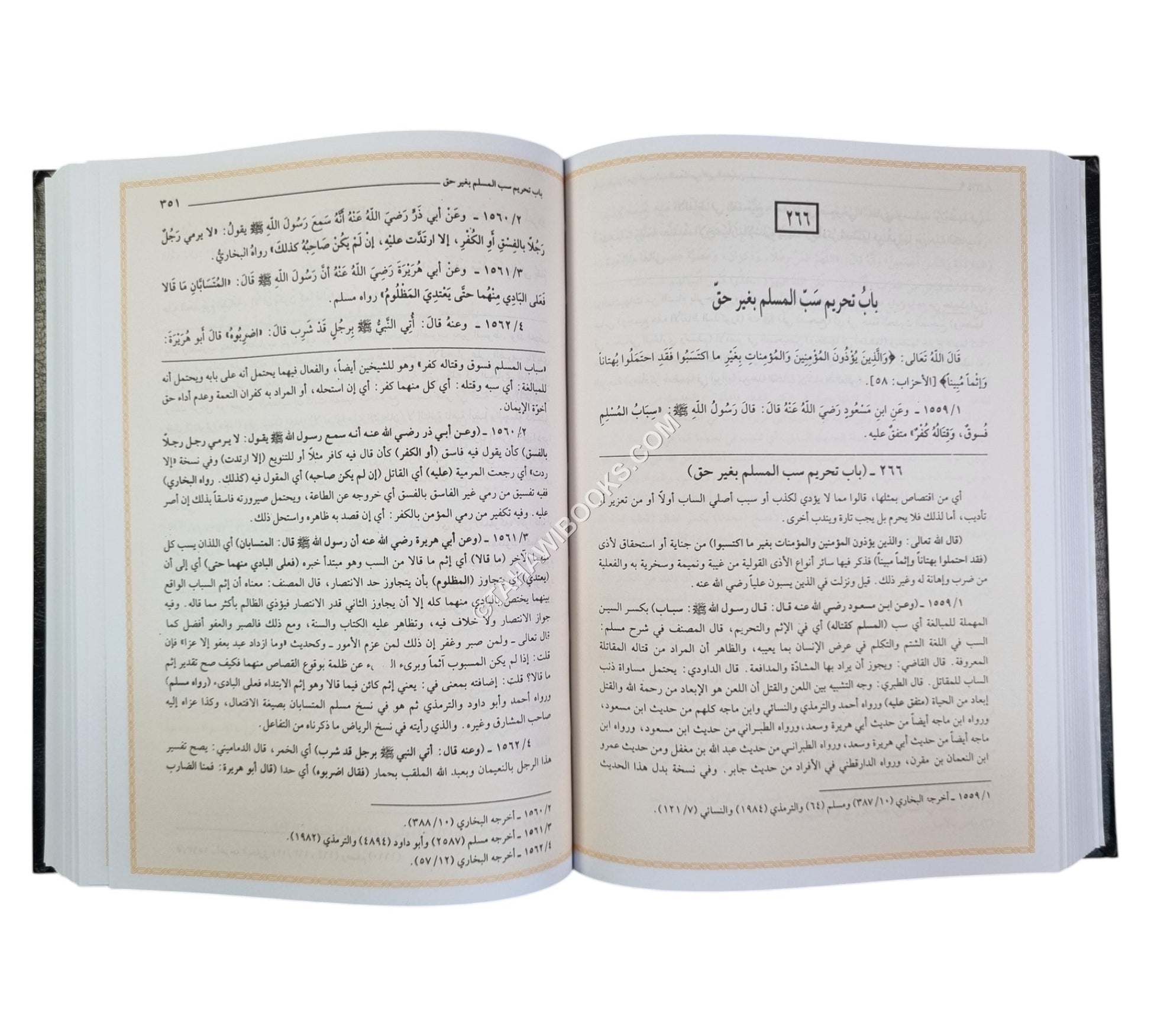 دليل الفالحين لطرق رياض الصالحين-العلمية