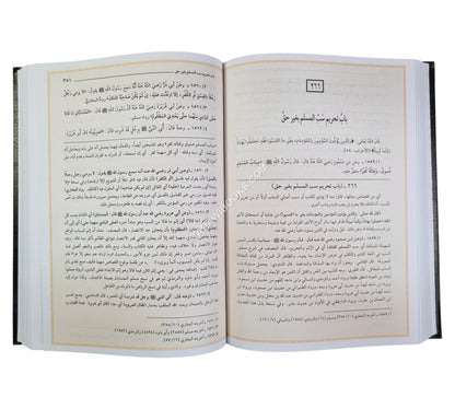دليل الفالحين لطرق رياض الصالحين-العلمية