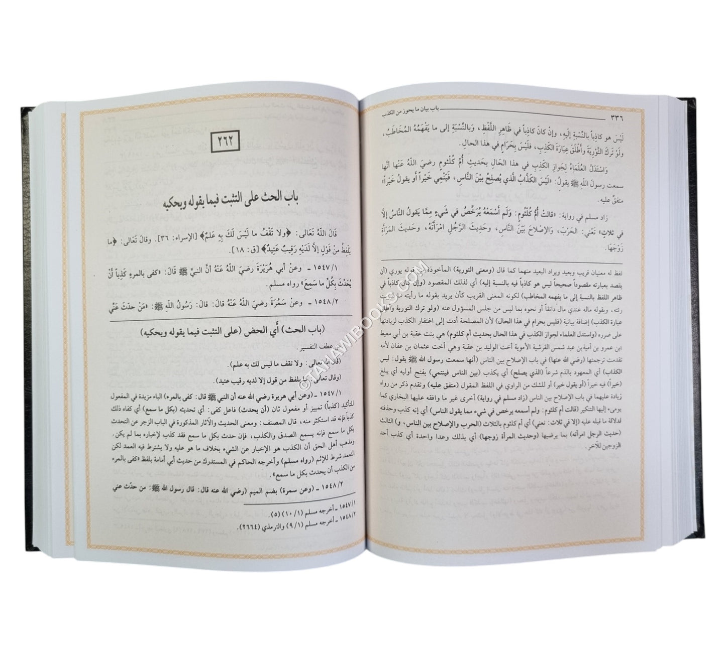 دليل الفالحين لطرق رياض الصالحين-العلمية