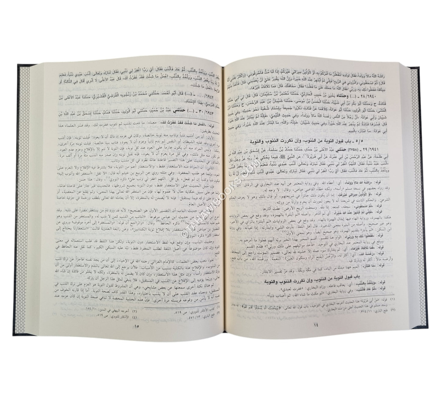 فتح الملهم مع التكملة