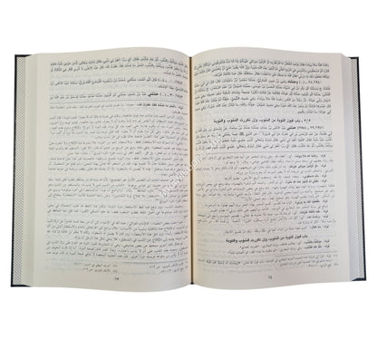 فتح الملهم مع التكملة