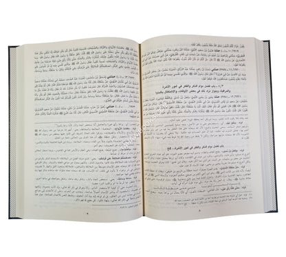 فتح الملهم مع التكملة