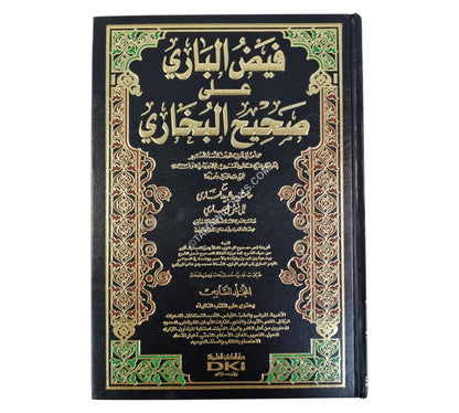 فيض الباري على صحيح البخاري